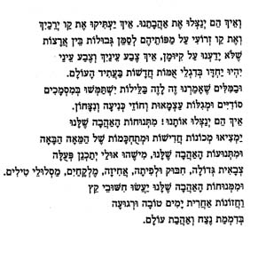 Yehuda Amichaï, Début Fin Début
